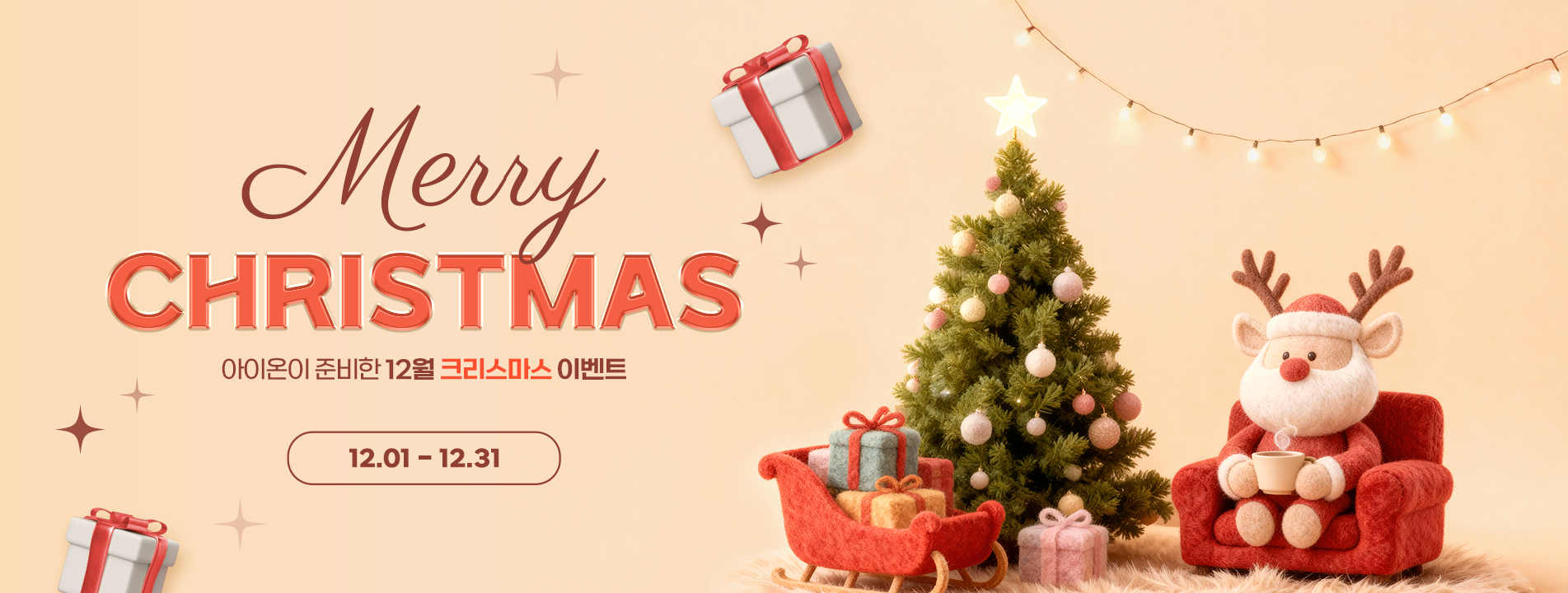 아이온 12월이벤트 랜딩상단